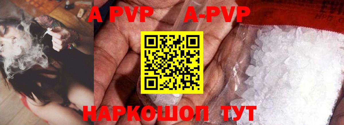 наркотики  А ПВП крисы CK  Россия  Alpha-PVP VHQ  Вход с VPN  А ПВП VHQ 