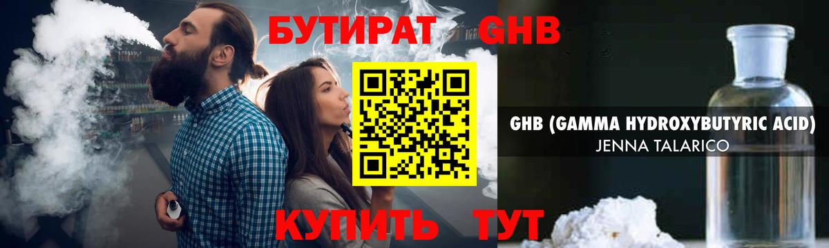 Россия  Бутират BDO 33%  Вход с VPN 