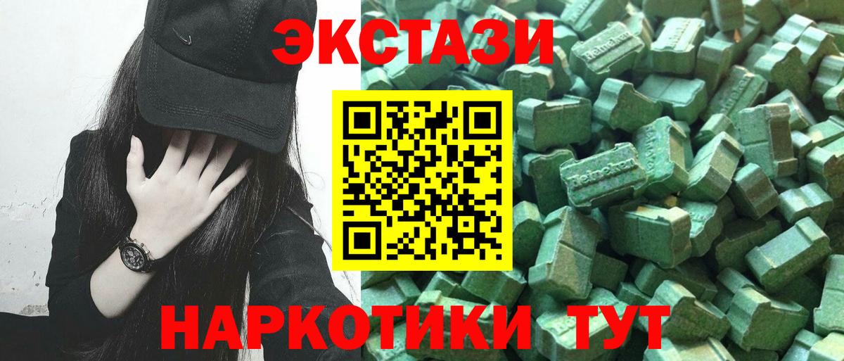 Ecstasy XTC  Вход с VPN  Россия  Ecstasy  Экстази круглые 
