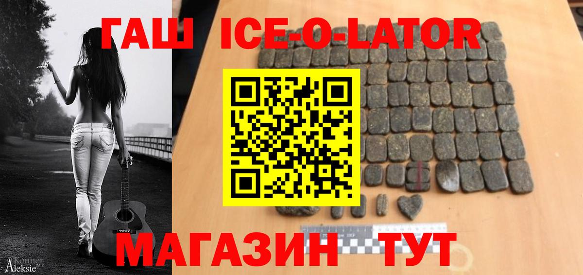 ГАШ hashish  Вход с VPN  ГАШИШ  Россия  ГАШ hashish 