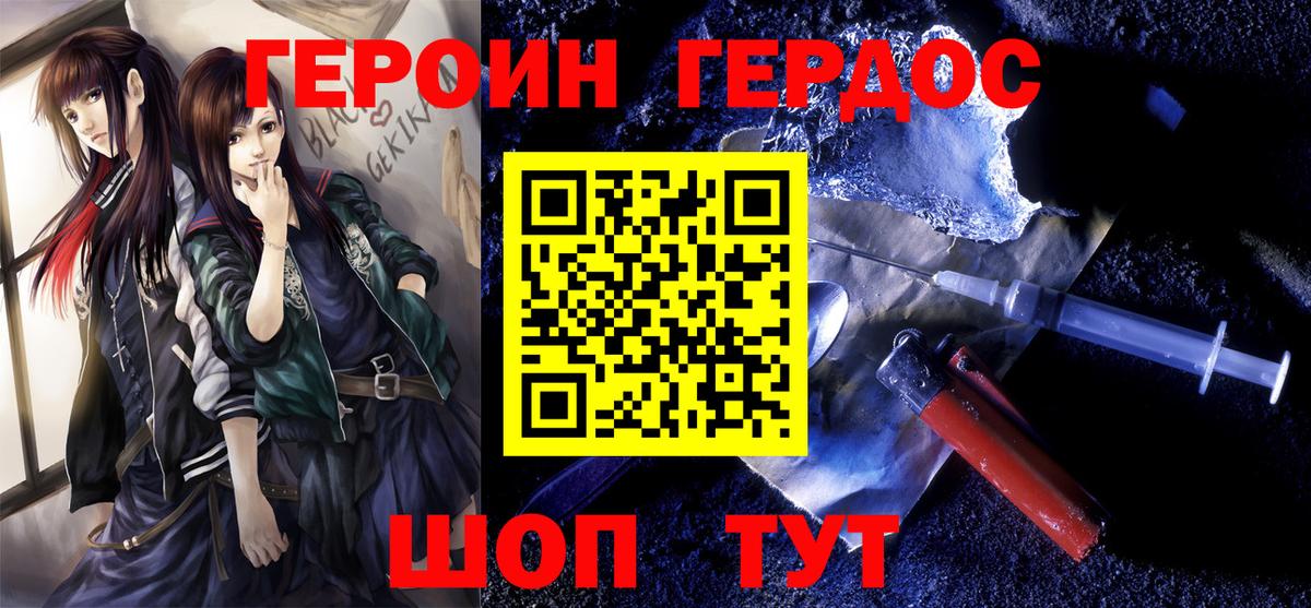 Героин гречка  Вход с VPN  Героин  Россия 