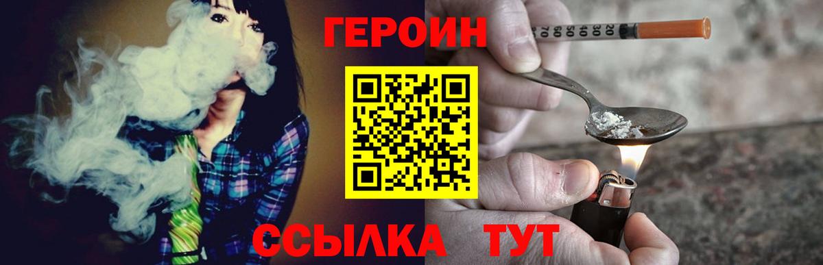 Героин хмурый Россия