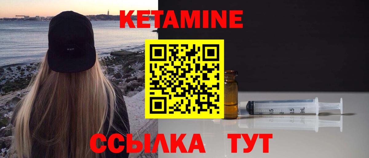 Кетамин VHQ Россия