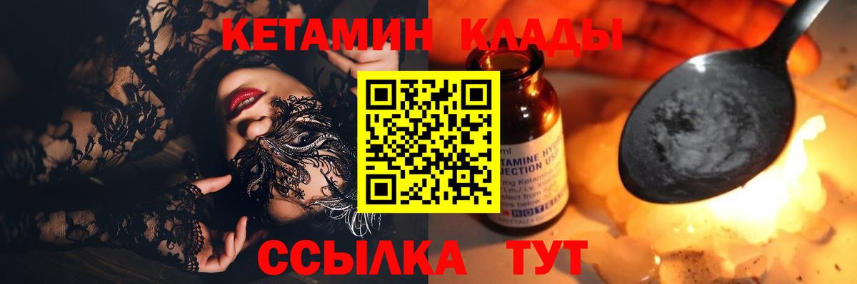 Кетамин ketamine  Кетамин VHQ  Вход с VPN  Россия 