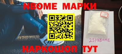 марки nbome Партизанск