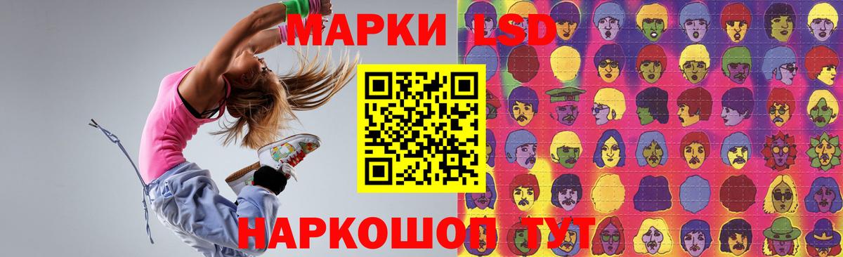 Лсд 25 экстази ecstasy Россия