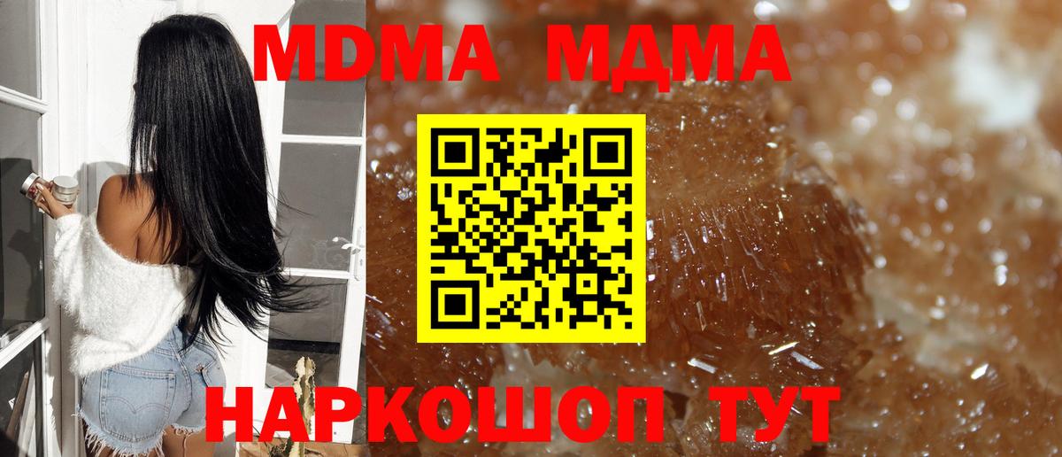 MDMA VHQ  МДМА Molly  Вход с VPN  Россия 
