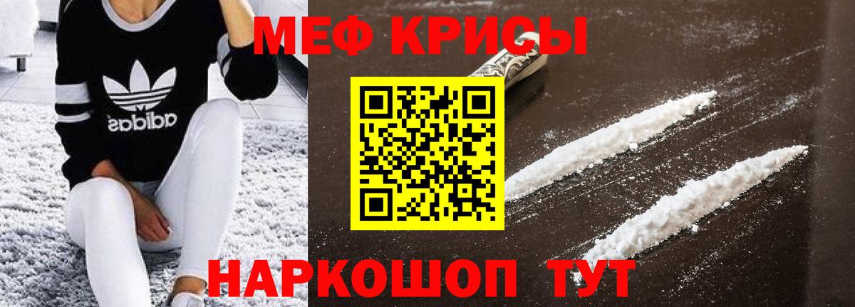 Россия  Меф  Мефедрон 4 MMC  Меф  Вход с VPN  Мефедрон кристаллы 