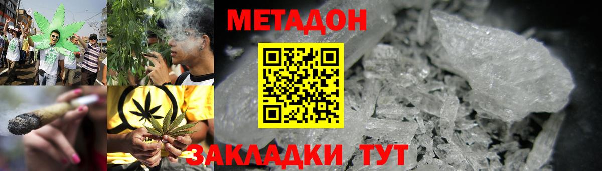 МЕТАДОН белоснежный  Вход с VPN  Россия  Метадон белоснежный 