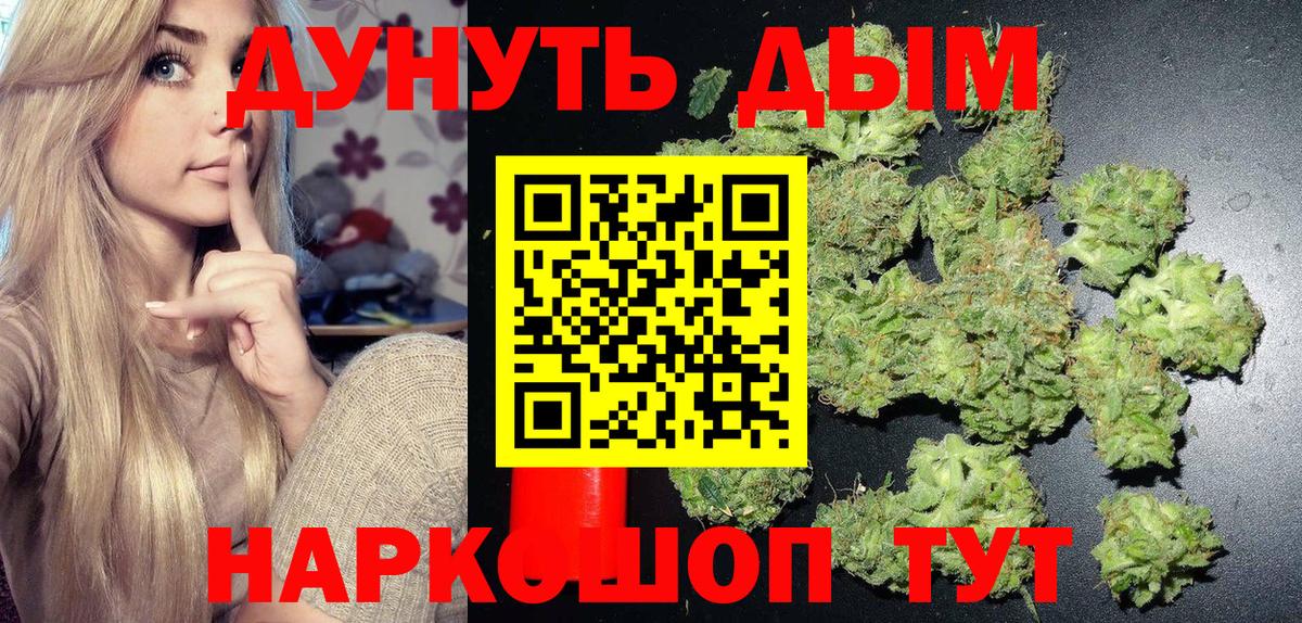 Канабис планчик Россия
